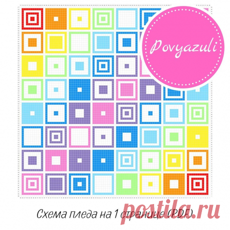 Схема для вязания пледа &quot;Радужные квадраты&quot; в технике С2С (артикул 003). - Цифровые товары на Digital Wildberries