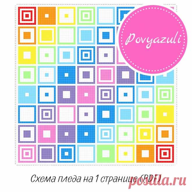 Схема для вязания пледа "Радужные квадраты" в технике С2С (артикул 003). - Цифровые товары на Digital Wildberries
