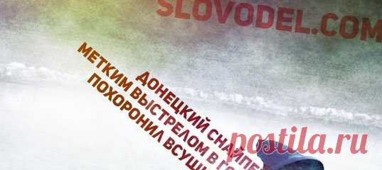 Слово и Дело