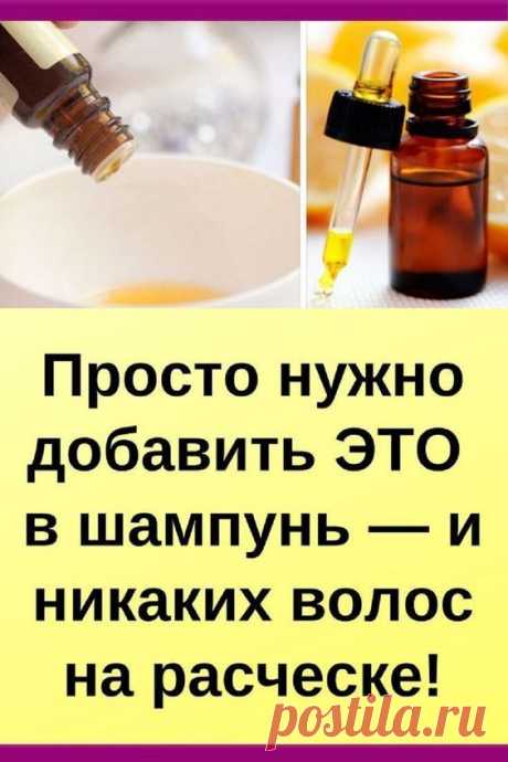 Добавляйте только 3 ингредиента в Ваш шампунь и волосы будут расти безостановочно!
