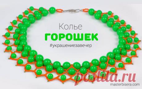 Школа Бисероплетения — Здесь вы научитесь создавать украшения из бисера своими руками