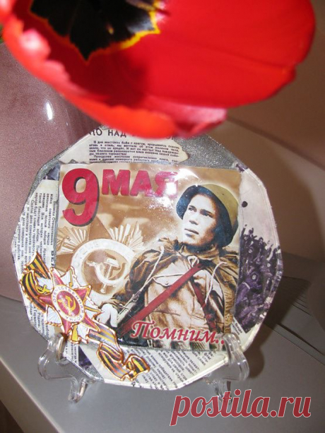 Памятная тарелка &quot;День победы&quot;. 2011 год.