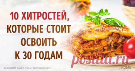 10 кухонных хитростей, которые стоит освоить к 30 годам