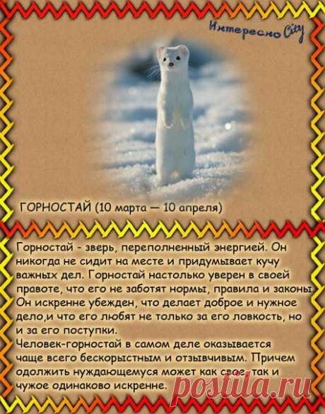 ИнтересноCity