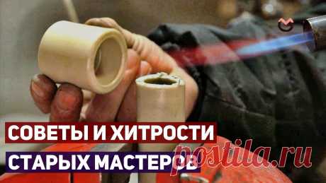 Секреты опытных мастеров. Советы и хитрости мастеров по дому | GRUMPY MAN Пульс Mail.ru Если вы хотите сделать что-то подобное, посмотрите это видео! Если вам понравилось видео, подписывайтесь на мой канал! Этот канал посвящён работе с железом, деревом, интересным идеям и лайфхакам, и...