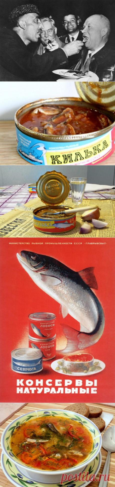 История «Кильки в томате» / Назад в СССР / Back in USSR