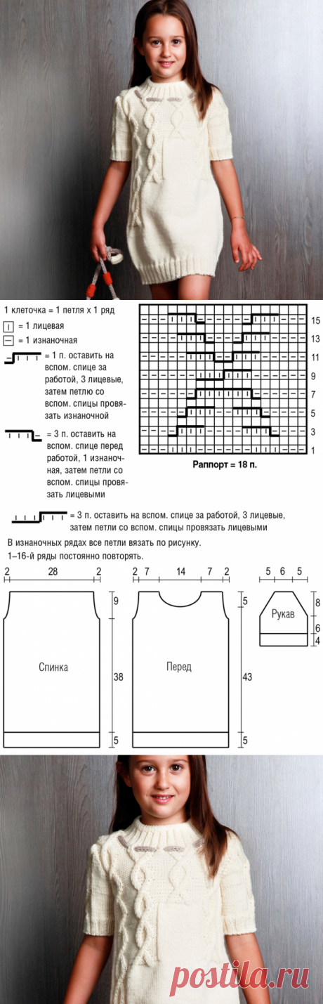 Платье-свитер с рельефным узором - схема вязания спицами. Вяжем Платья на Verena.ru