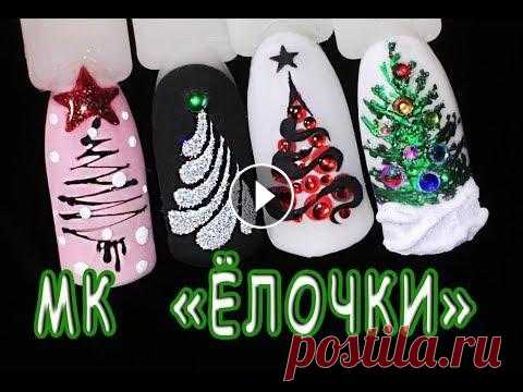 Новогодний маникюр кисть РЫБКА от пыли --- кисть РУСАЛКА набор (5 штук) --- кисть РУСАЛКА (по штучно) --- гель ПАУТИНА --- гель лак VenaLisa --- гель лак GD COCO --- ОБЪ...