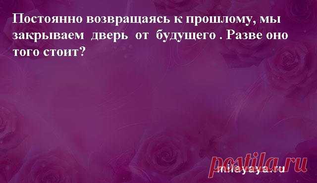 Картинки со статусами. Подборка №milayaya-status-02440124082020 . Милая Я