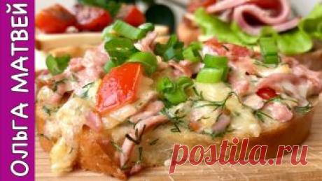 Бутерброды на Все Случаи Жизни. Просто, но Как Вкусно!!! | Tasty Sandwiches С помощью этих бутербродов вы легко и вкусно накормите всю семью и ваших гостей. Рецепт Ниже под Видео!!! А Также Плейлисты с Другими Рецептами на Моем Канал...