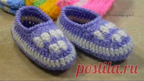 Детские тапочки - мокасины крючком(2-3 года). Children's slippers - moccasins crochet.