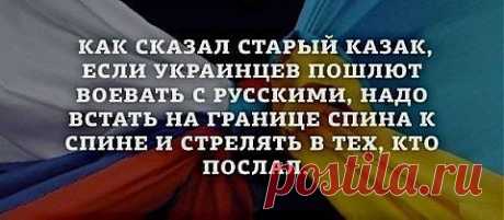 На просторах соцсетей: Украинец о русских! | Ваше мнение