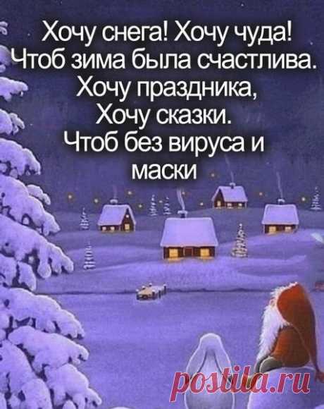 Новый год - время чудес, а взрослые иногда нуждаются в сказке больше, чем дети.