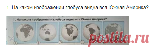 Олимпиада Человек и природа для 3-4 класса Южная Америка - Форум обучение с помощью интернета