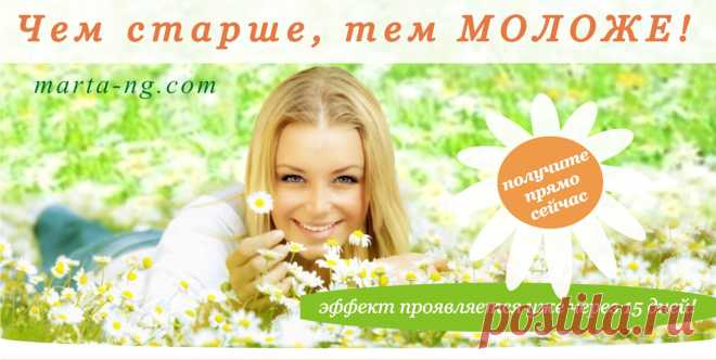 Чем старше, тем моложе