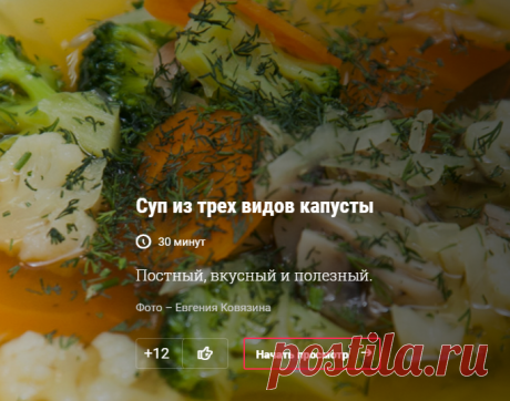 Суп из трех видов капусты - рецепт - как приготовить - ингредиенты, состав, время приготовления - Леди Mail.Ru