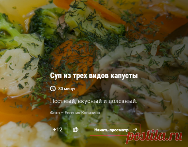 Суп из трех видов капусты - рецепт - как приготовить - ингредиенты, состав, время приготовления - Леди Mail.Ru