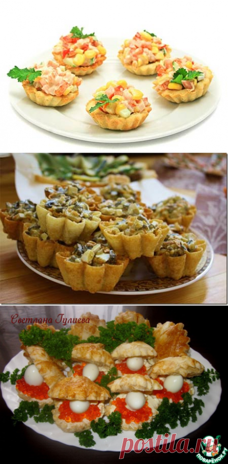 Корзиночки с салатом: Аппетитно, вкусно и оригинально