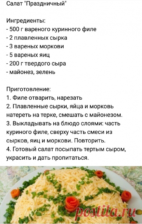 ВКУСНЫЕ И СЫТНЫЕ  САЛАТЫ