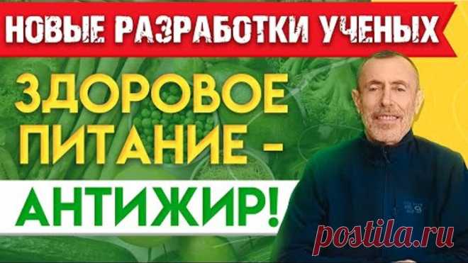 Новые Разработки Ученых в Диетологии! Здоровое Питание Numa. Белковый Коктейль Омега - 3. Зубр