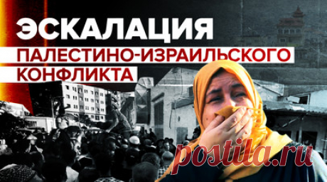 Израиль расширил наземную операцию: последние новости о ходе конфликта на Ближнем Востоке. Военные Израиля зашли в северную часть сектора Газа и расширили зону наземной деятельности. При этом ХАМАС утверждает, что его сторонникам удалось сорвать запланированную на ночь сухопутную операцию. В то же время Армия обороны Израиля (ЦАХАЛ) заявила, что за ночь нанесла удары по 150 подземным целям на севере сектора Газа, включая туннели и другую подземную инфраструктуру. Представитель ЦАХАЛ сообщил,…