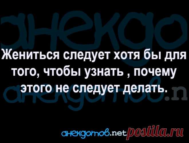 Выпуск №6572 - выпуск анекдотов сайта вокруг смеха