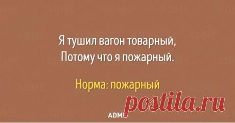 11 стихотворных шпаргалок, чтобы говорить правильно