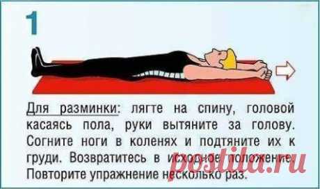 Я ЗДОРОВ!