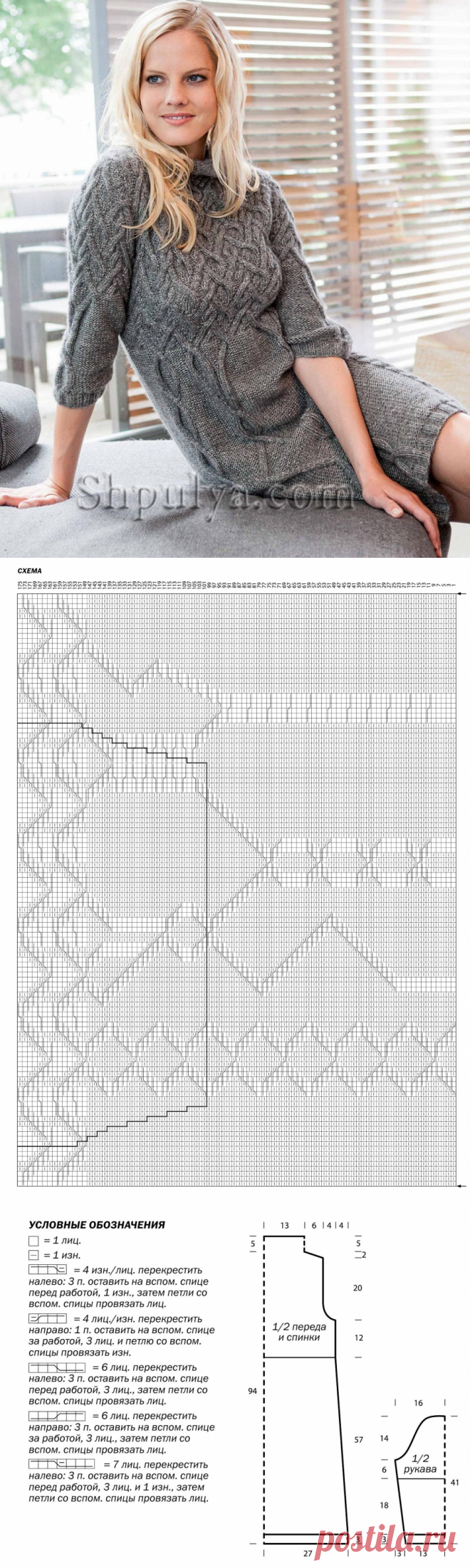 Платье с узором из кос - SHPULYA.com