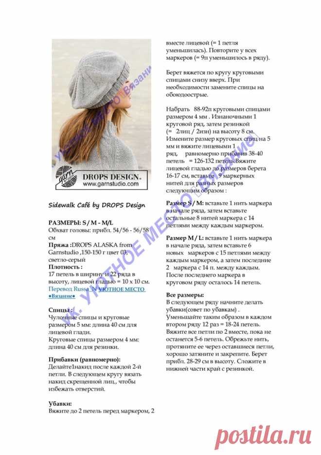 УЮТНОЕ МЕСТО ●Вязание●