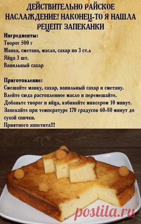Сохраняйте себе  Приятного аппетита!