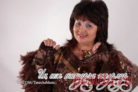 Матур җырлар!