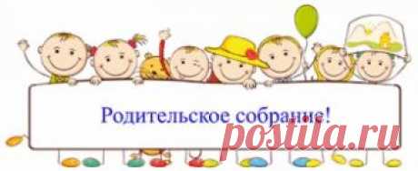 Родительское собрание «Основы нравственно — патриотического воспитания в семье» - Методические разработки