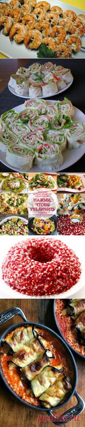 Салат,закуска,несладкая выпечка | Записи в рубрике Салат,закуска,несладкая выпечка | Дневник SelenaART