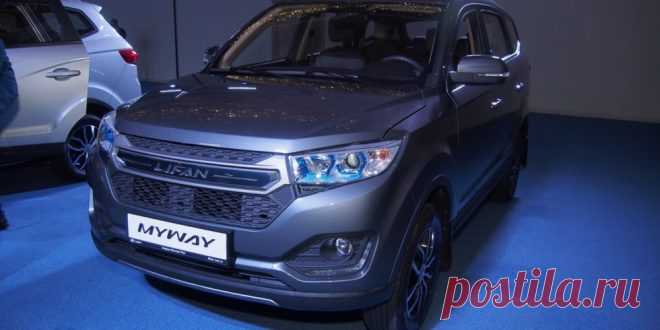 Семиместный Lifan Myway: старт продаж в России Новый большой 