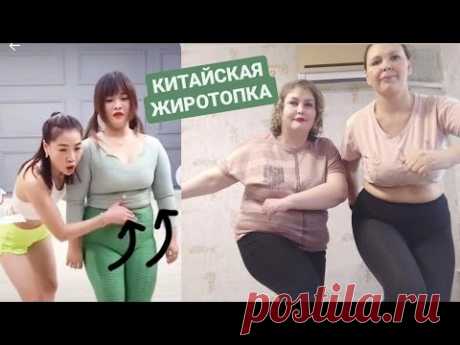 Китайская ЖИРОСЖИГАЮЩАЯ тренировка для начинающих.