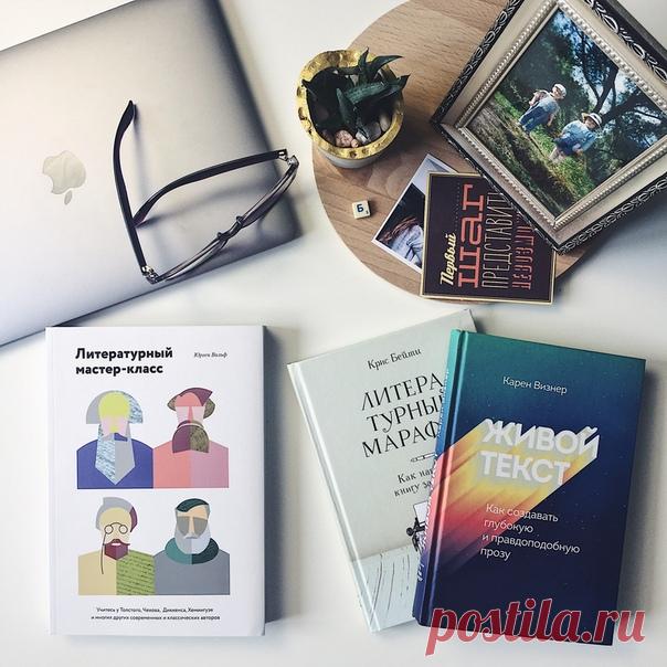 Мы убеждены, что хорошо писать – неважно, будь то пост в соцсетях, статья или даже книга – может каждый. Главное в этом деле – трудолюбие и, конечно, наши книги. Ловите подборку книг о писательстве и еще одну букву для квеста. ⠀ «Литературный марафон» – книга от создателя марафона NaNoWriMo Криса Бейти, в рамках которого тысячи людей по всему миру пишут роман всего за месяц. Внутри – понедельный план действий, смешные случаи и истории участников проекта, которые точно вдохновят вас написать…