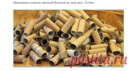 НИКОГДА НЕ ВЫБРАСЫВАЙТЕ ВТУЛКИ! Вот что их них получилось..