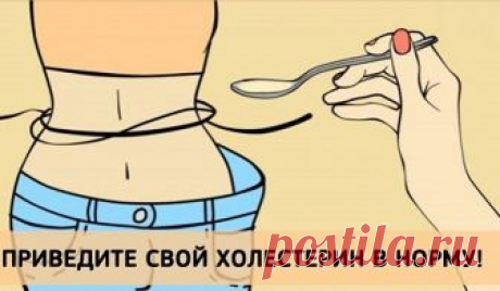 Только 3 столовые ложки в день — и холестерин придет в норму! Это одно из лучших природных средств, которые могут творить чудеса для вашего здоровья!