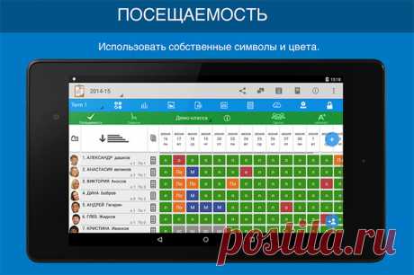MustHave: 5 мобільних додатків для вчителя (та одна цікава пошукова система) — Журнал «На Урок»