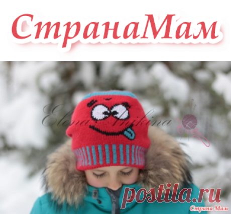 Шапочка &quot;Озорной смайлик&quot;. Добавила описание. - Вязание - Страна Мам