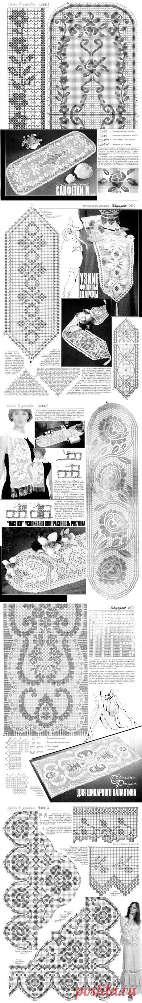 ЭЛЕМЕНТЫ ФИЛЕЙНОГО ВЯЗАНИЯ ,ПОДБОРКА