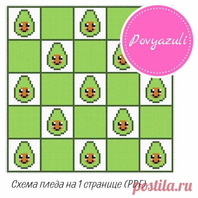 Схема для вязания пледа "Авокадо" в технике С2С (артикул 311). - Цифровые товары на Digital Wildberries