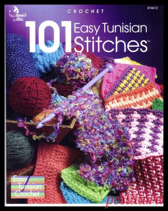 Easy Tunissian Crochet. Тунисское вязание