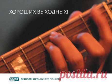 Большие выходные в летний период - одно удовольствие. 
Хорошего отдыха! 

Рассказывайте в комментариях, как проводите время.