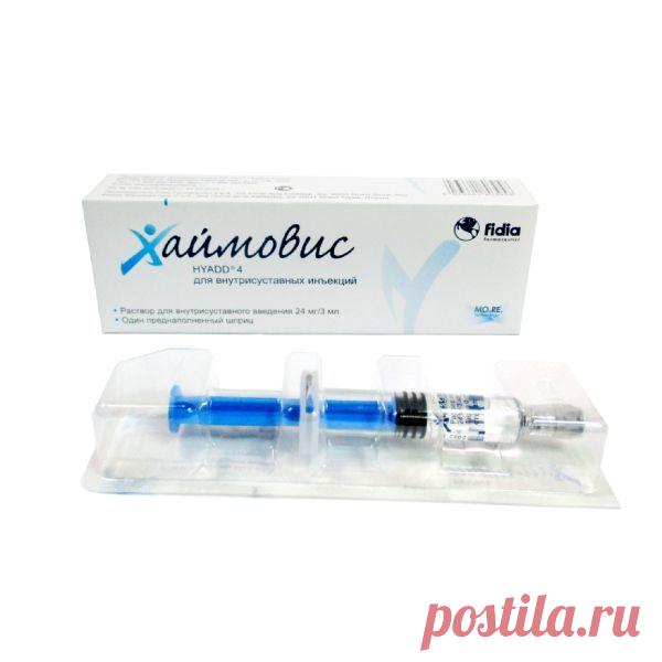 Хаймовис раствор для в/суст. введ. 24мг/3мл шприц 3мл купить лекарство круглосуточно в Краснодаре, официальная инструкция по применению