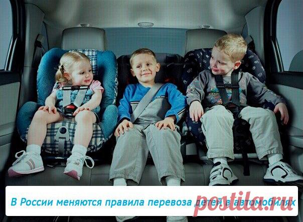 В России меняются правила перевоза детей в автомобилях 

С 1 января 2017 года вступают в силу поправки в ПДД о перевозке детей до 12 лет. Читать далее...