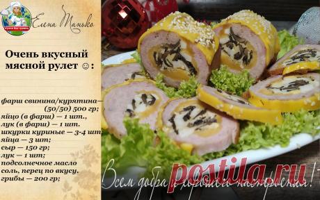 Вкуснейший мясной рулет с грибами и сыром в румяной куриной шкурке | Кухня без границ Елены Танько | Яндекс Дзен