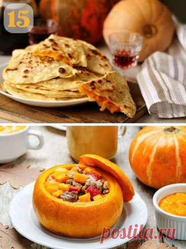 Рецепты с тыквой: 15 идей для вкусных блюд — MOJAKUHNJA.ru