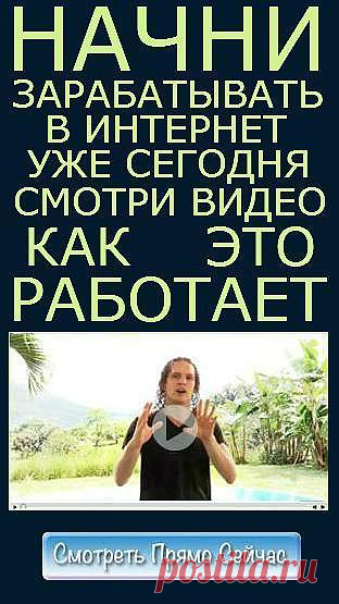 Блоггер-миллионер делится своими фишками